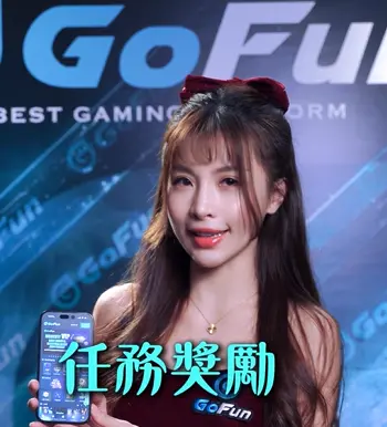 GoFun娛樂城